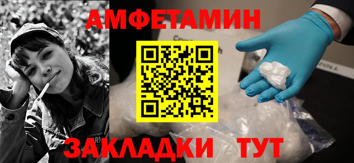АМФЕТАМИН 98% Мелеуз