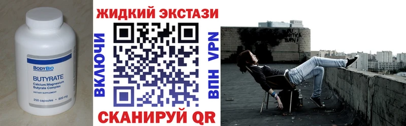 Бутират 1.4BDO  купить   Мелеуз 