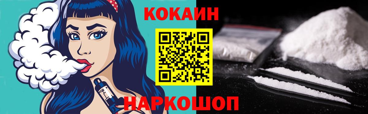 Cocaine Колумбийский  Cocaine Columbia  Вход с VPN  Мелеуз 