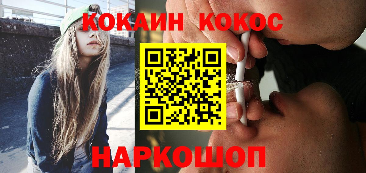 Кокаин VHQ Мелеуз