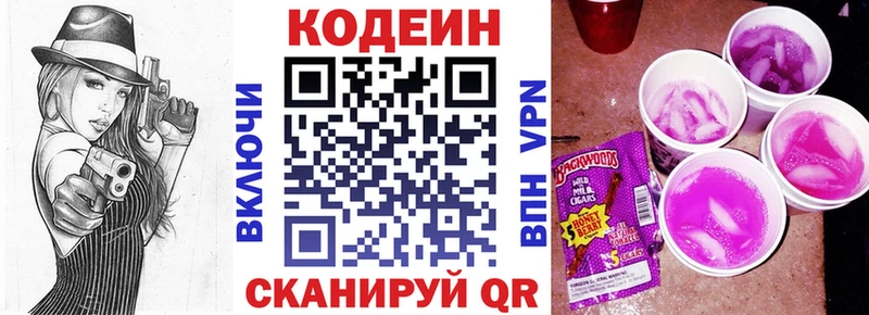 Кодеиновый сироп Lean напиток Lean (лин)  Мелеуз 
