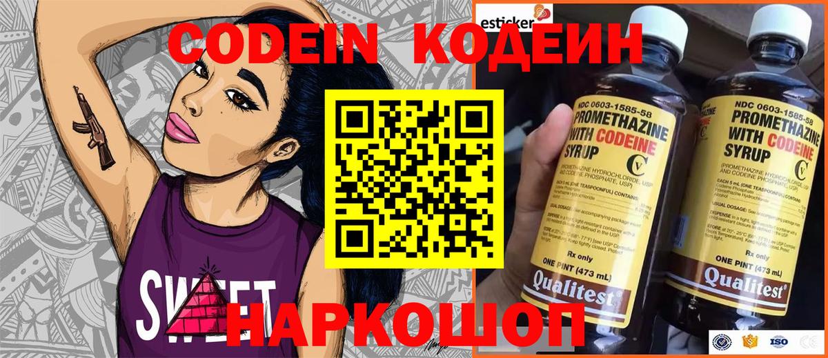 МЕФ  Кокаин  Мелеуз  Метамфетамин  LSD-25  Амфетамин   Меф кристаллы  ГЕРОИН  Вход с VPN  Конопля  Альфа ПВП СК кристаллы  ГАШИШ 