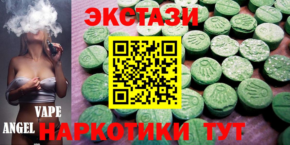 блэк спрут ТОР  Ecstasy louis Vuitton  ЭКСТАЗИ  Вход с VPN  Ecstasy MDMA  Мелеуз 