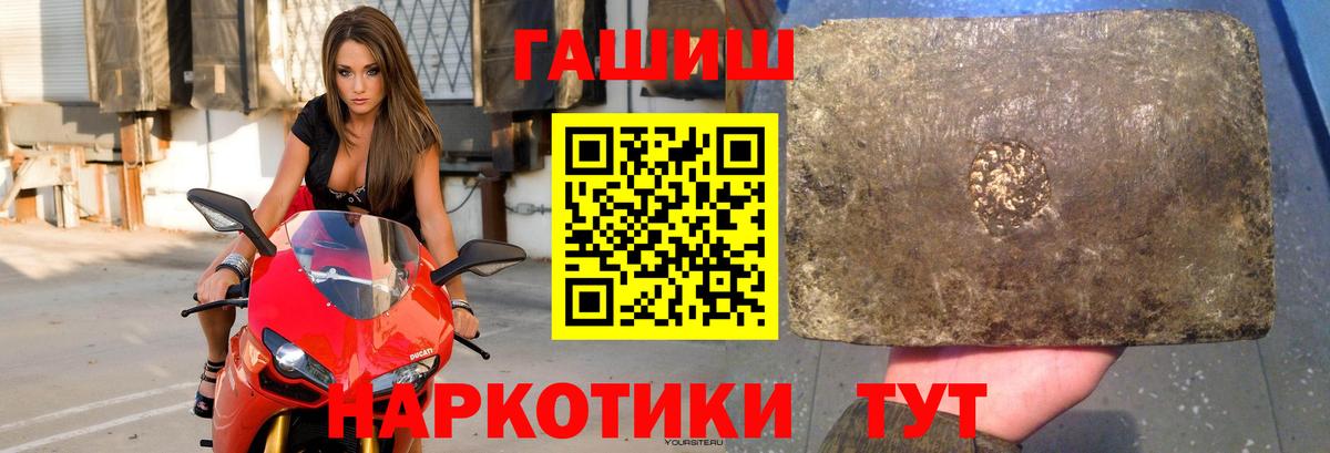 ГАШИШ убойный  ГАШ  Вход с VPN  Мелеуз  ГАШ гашик 