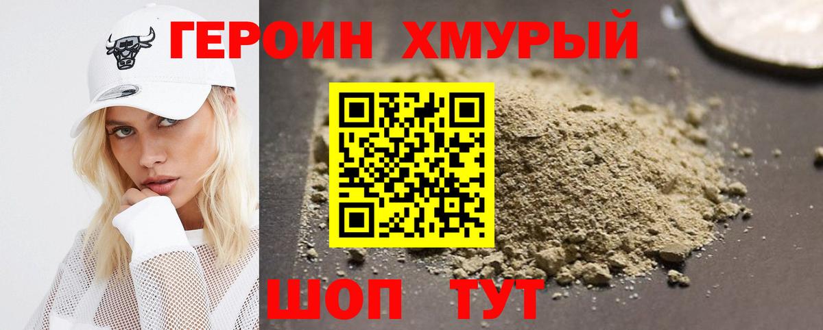 Героин  ГЕРОИН афганец  Вход с VPN  Мелеуз 