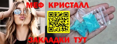мефедрон Вышний Волочёк