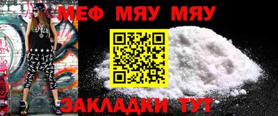 меф VHQ Гатчина