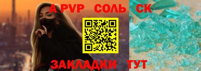 соль ск Гай