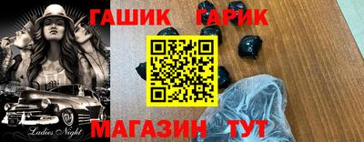 соль ск Гай