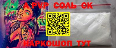 соль ск Гай