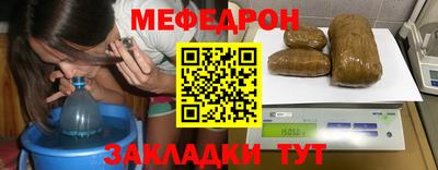меф VHQ Гатчина