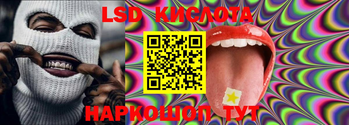 LSD-25 экстази кислота Мелеуз