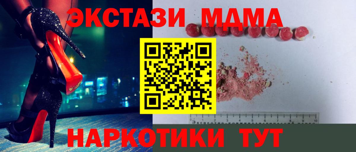 Мелеуз  МДМА кристаллы  МДМА  Вход с VPN 