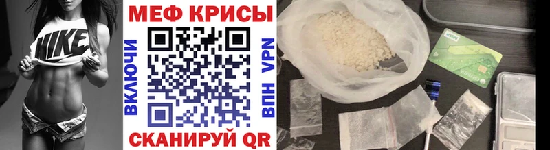 Мефедрон VHQ  Мелеуз 