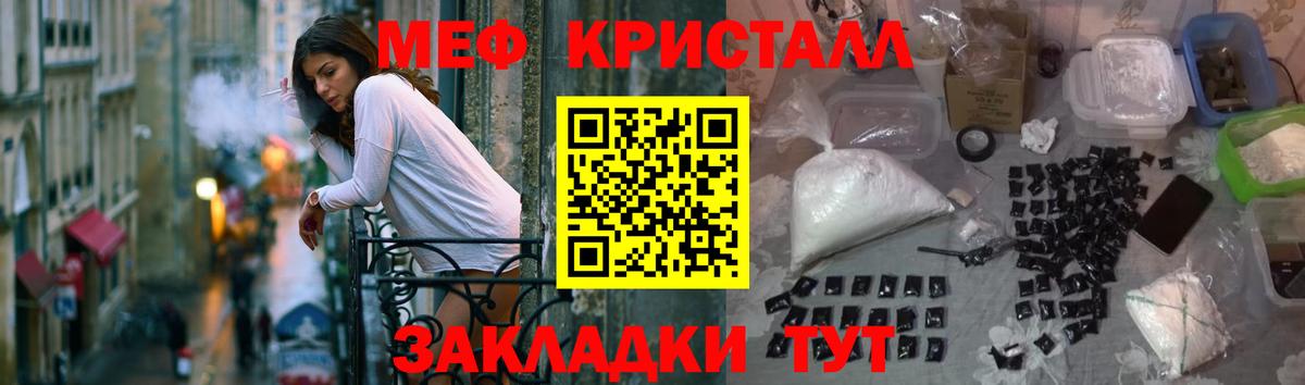 Мефедрон mephedrone  Меф  Мелеуз  МЯУ-МЯУ  Вход с VPN  omg маркетплейс  Мефедрон mephedrone 