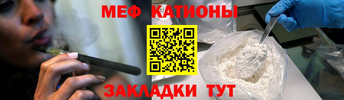 Мефедрон кристаллы Мелеуз