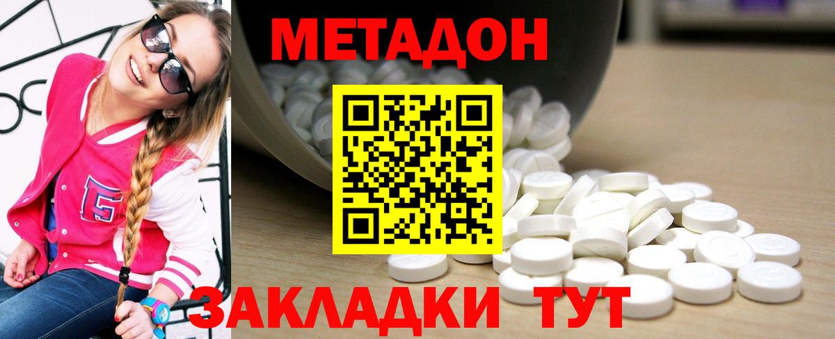 Мелеуз  МЕТАДОН VHQ  Вход с VPN  МЕТАДОН methadone 