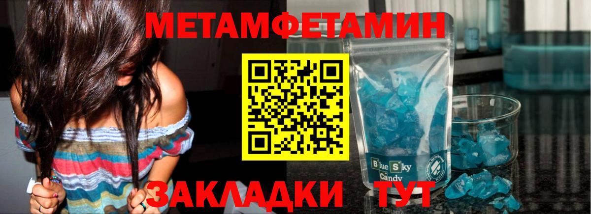 МЕТАМФЕТАМИН пудра  МЕТАМФЕТАМИН пудра  Мелеуз  Вход с VPN 