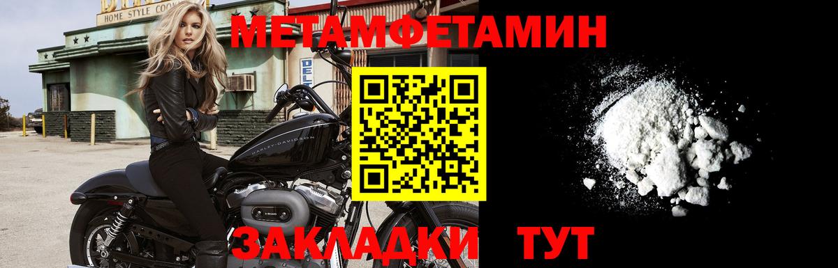 Первитин мет Мелеуз
