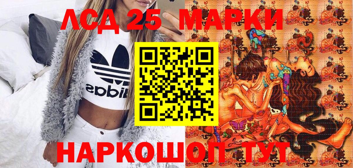 Марки NBOMe 1,8мг Мелеуз