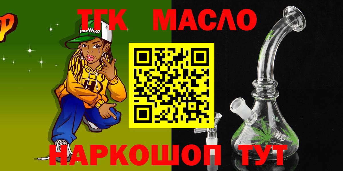 ТГК Wax Мелеуз